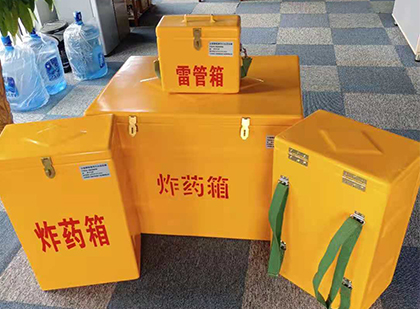 浩口原种场玻璃钢（雷管）炸药箱
