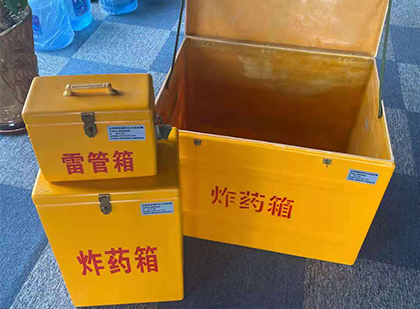 浩口原种场玻璃钢（雷管）炸药箱