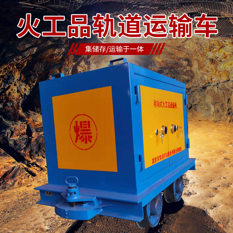 浩口原种场凯龙KL-600YD移动式火工品运输车的标准规格型号和尺寸说明